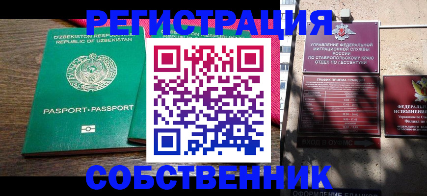 временная регистрация 2025 в Тавде