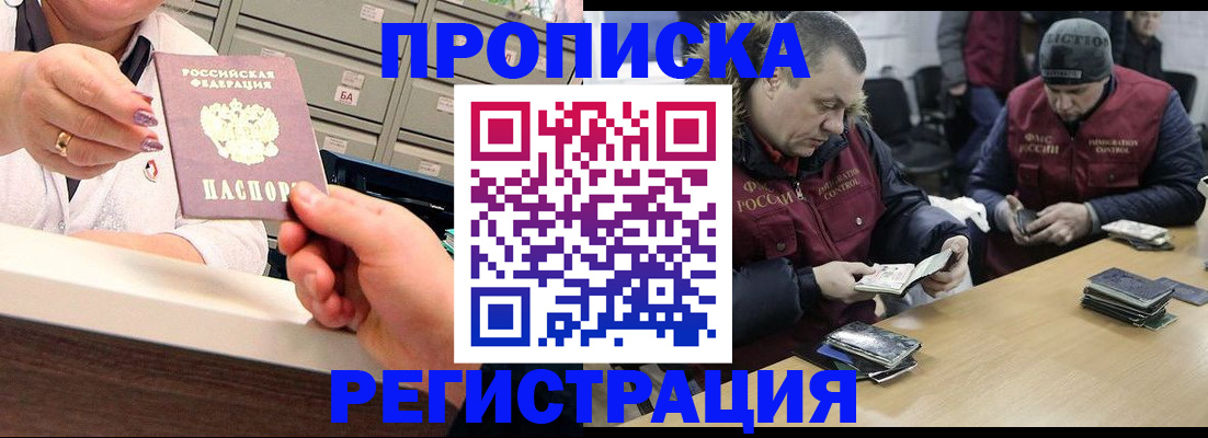 регистрация в Тавде